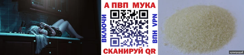 Alpha-PVP СК закладки Голицыно
