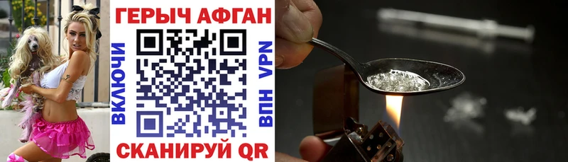 Героин гречка  Голицыно 