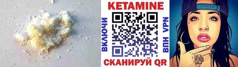 где продают   Голицыно  Кетамин VHQ 