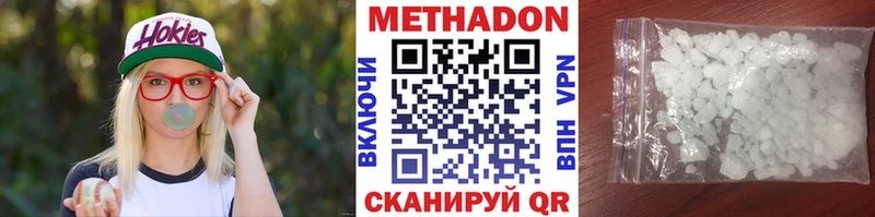 цены   Голицыно  МЕТАДОН VHQ 